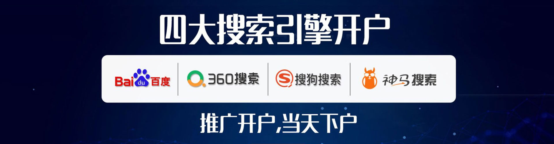 浪卡子百度推广代理