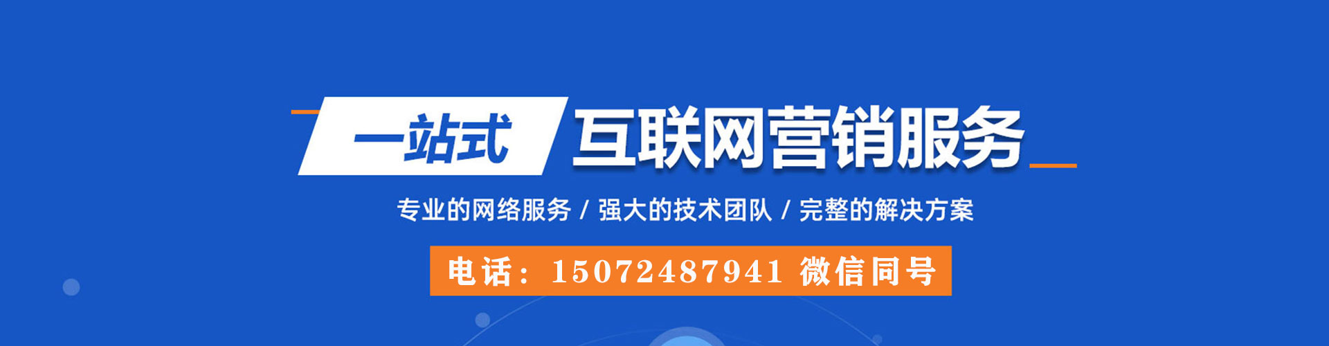 浪卡子百度网络推广